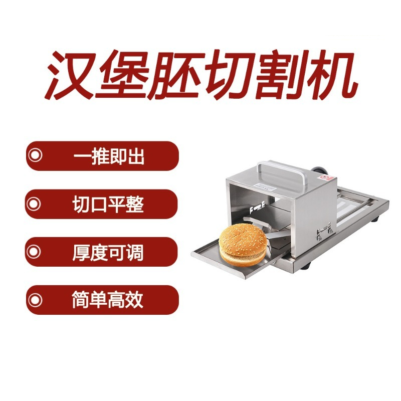 パン切り器、キッチンツール手動パン切り器、業務用パン切り器 - Commercial Bread Slicer のレビューと価格