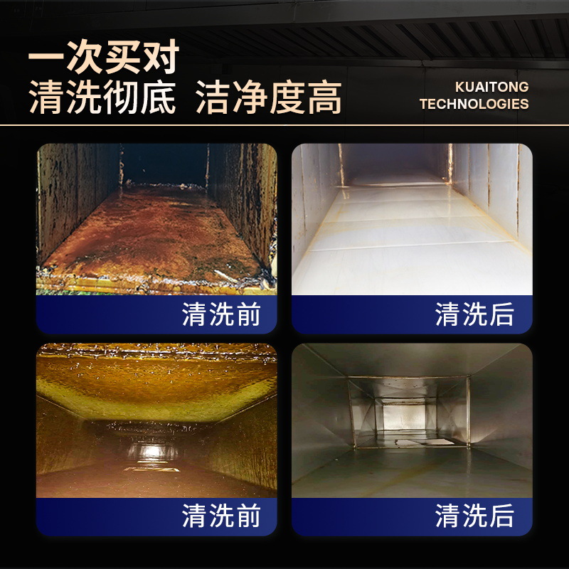重油汚染特殊油管洗浄機食堂ホテル厨房排気管業務用油煙管洗浄機 - Commercial Kitchen Exhaust Cleaning のレビューと価格
