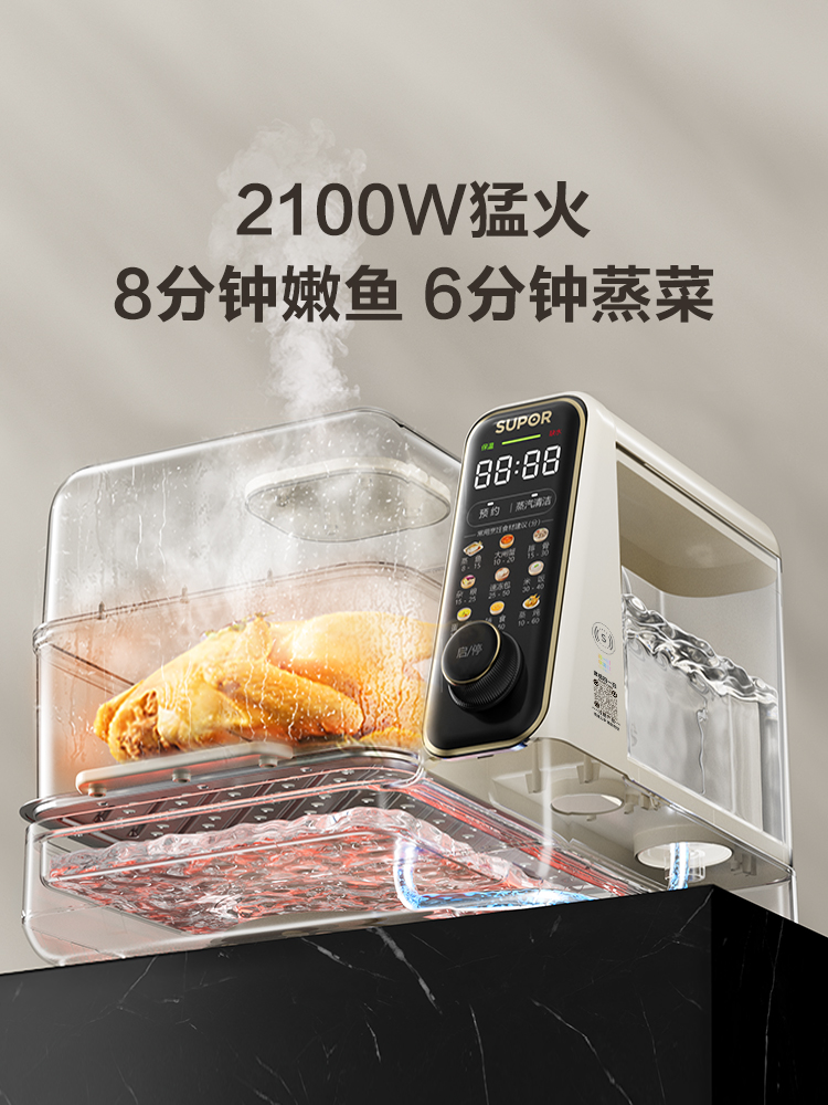 SUPOR 電気蒸し器 多機能ステンレス鋼層 大容量 自動統 - Commercial Kitchen Steamer のレビューと価格