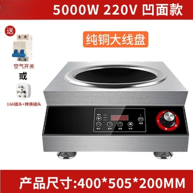 5000WフラットIH調理器 220V、業務用レストラン厨房 - Commercial Kitchen Induction のレビューと価格