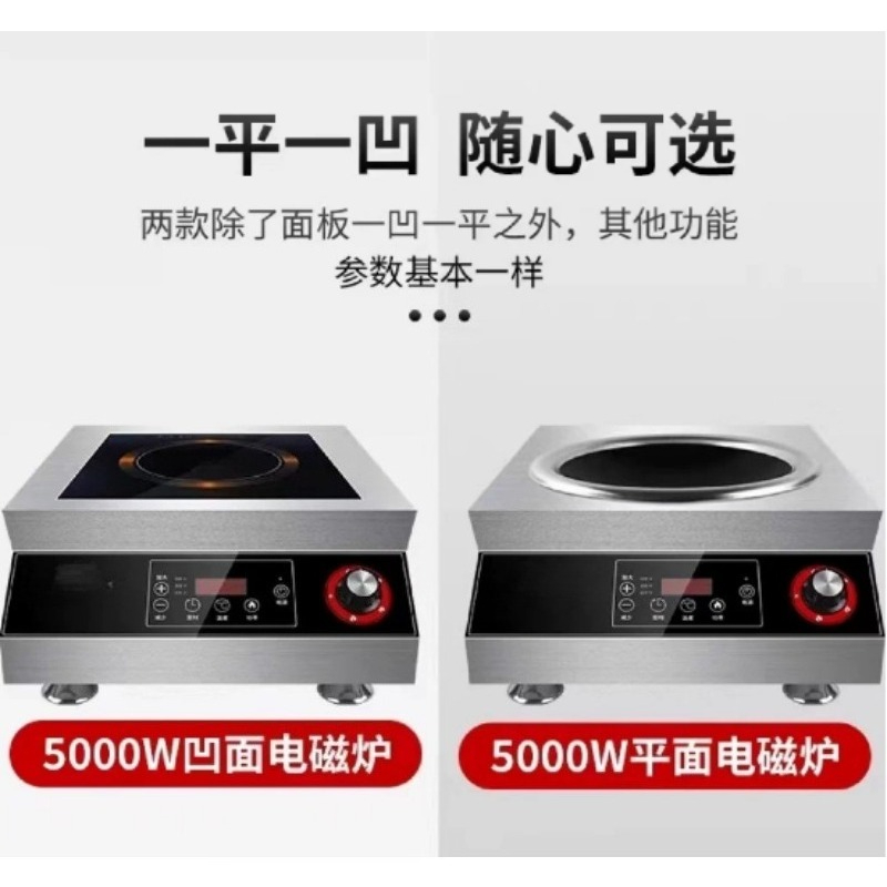 5000WフラットIH調理器 220V、業務用レストラン厨房 - Commercial Kitchen Induction のレビューと価格