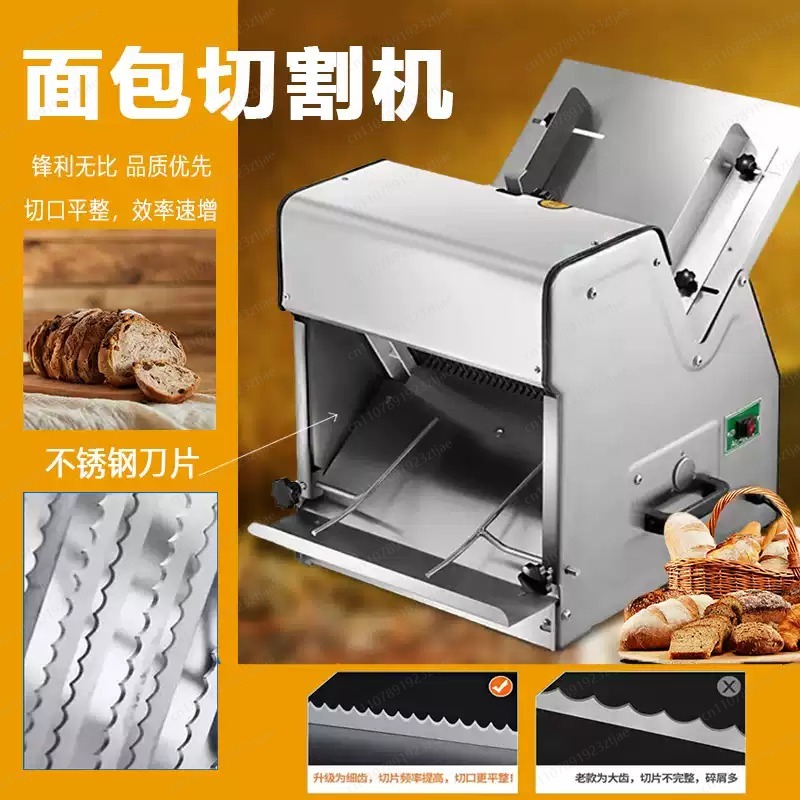 業務用トーストスライサー、全自動角型袋切断機トーストパンスラ - Commercial Bread Slicer のレビューと価格